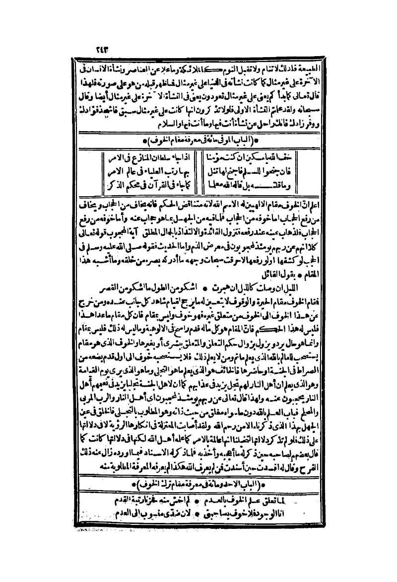 futmak.com - الصفحة 243 - من الجزء الثاني من طبعة بولاق الثانية